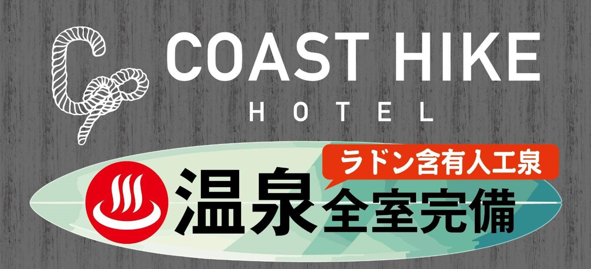 袖ヶ浦c Coast Hike Hotel (Adults Only) Sodegaura 외부 사진